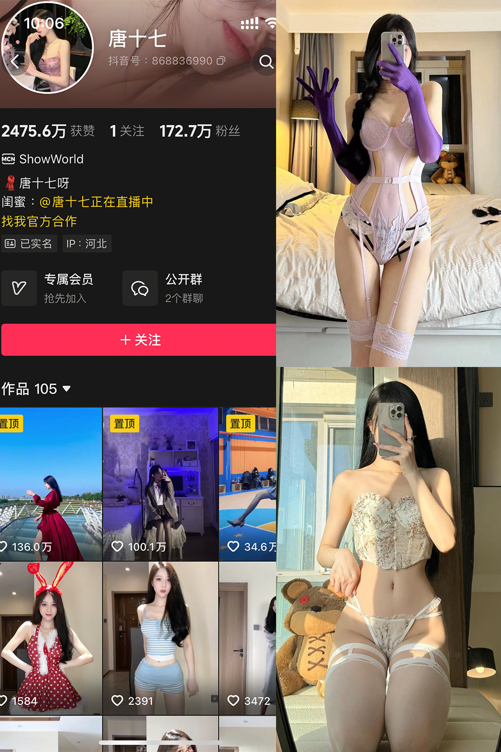 【在线看】抖音 唐十七 秘语空间 NO.001期 【34P】免费-写真-微密圈-铁粉空间-铁粉花园SCity写真网