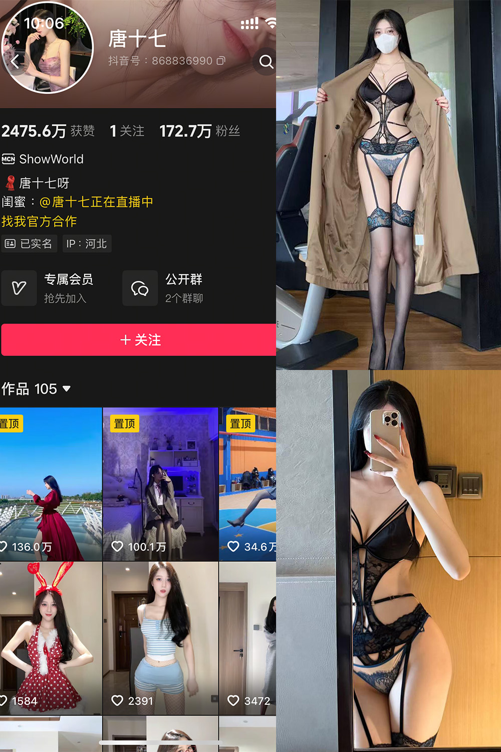 【在线看】抖音 唐十七 秘语空间 NO.003期 【30P】免费-写真-微密圈-铁粉空间-铁粉花园SCity写真网