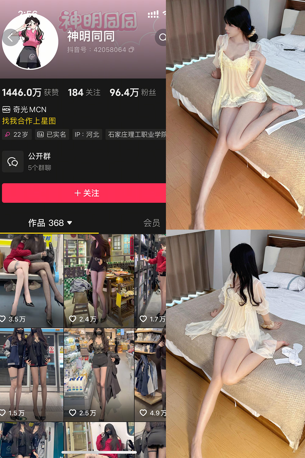 【在线看】抖音 神明同同 铁粉空间 NO.001期 【33P】免费-写真-微密圈-铁粉空间-铁粉花园SCity写真网