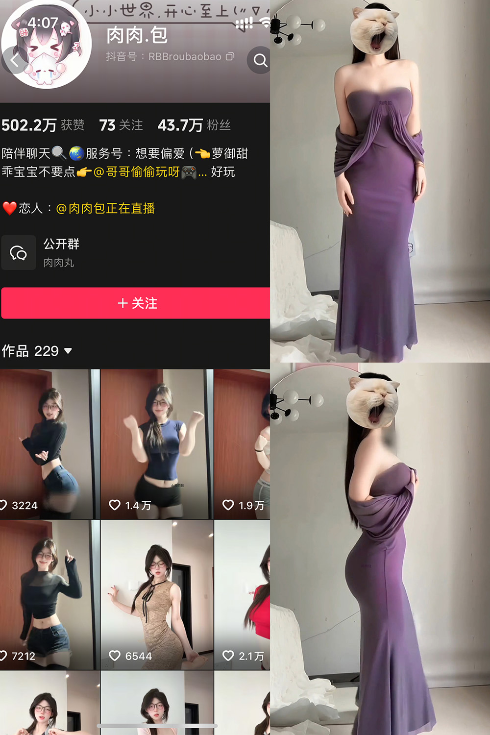 【在线看】抖音 肉肉.包 岛遇 NO.001期 【15P2V】免费-写真-微密圈-铁粉空间-铁粉花园SCity写真网