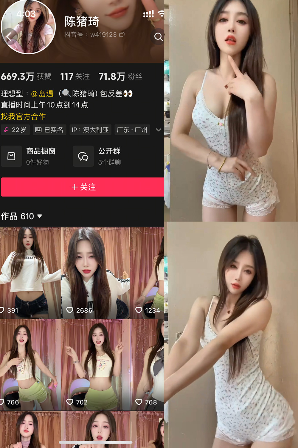【在线看】抖音 陈猪琦 岛遇 NO.001期 【41P11V】免费-写真-微密圈-铁粉空间-铁粉花园SCity写真网