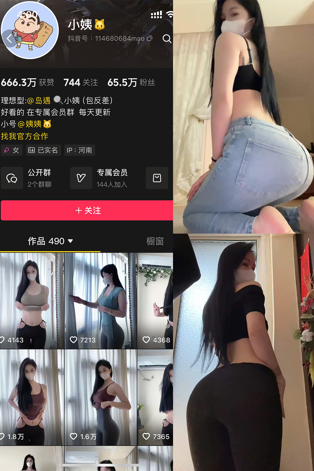 【在线看】抖音 小姨 岛遇 NO.001期 【12P2V】免费-写真-微密圈-铁粉空间-铁粉花园SCity写真网