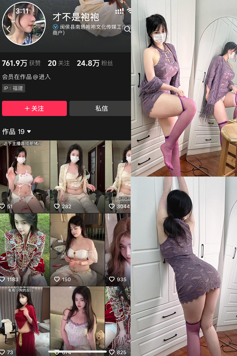 【在线看】抖音 才不是袍袍 岛遇 NO.001期 【9P8V】免费-写真-微密圈-铁粉空间-铁粉花园SCity写真网
