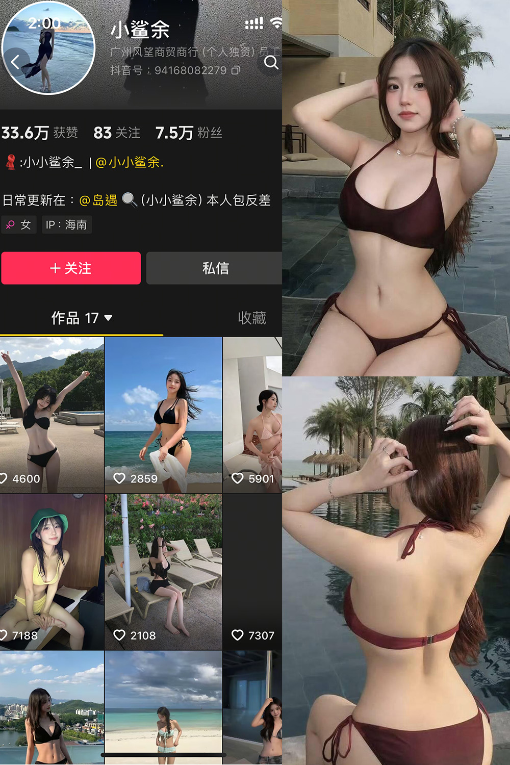 【在线看】抖音 小鲨余 岛遇 NO.001期 【27P1V】免费-写真-微密圈-铁粉空间-铁粉花园SCity写真网