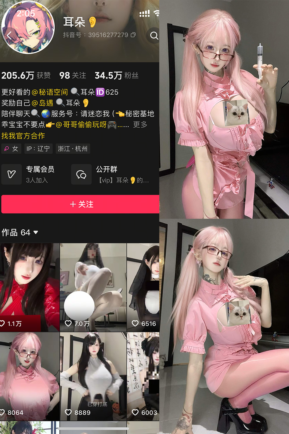 【在线看】抖音 耳朵 岛遇 NO.001期 【5P13V】免费-写真-微密圈-铁粉空间-铁粉花园SCity写真网