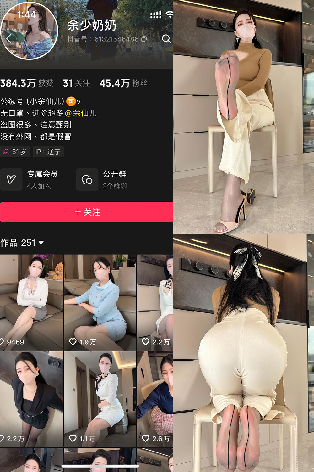 【在线看】抖音 余少奶奶 秘语空间 NO.002期 【48P3V】免费-写真-微密圈-铁粉空间-铁粉花园SCity写真网