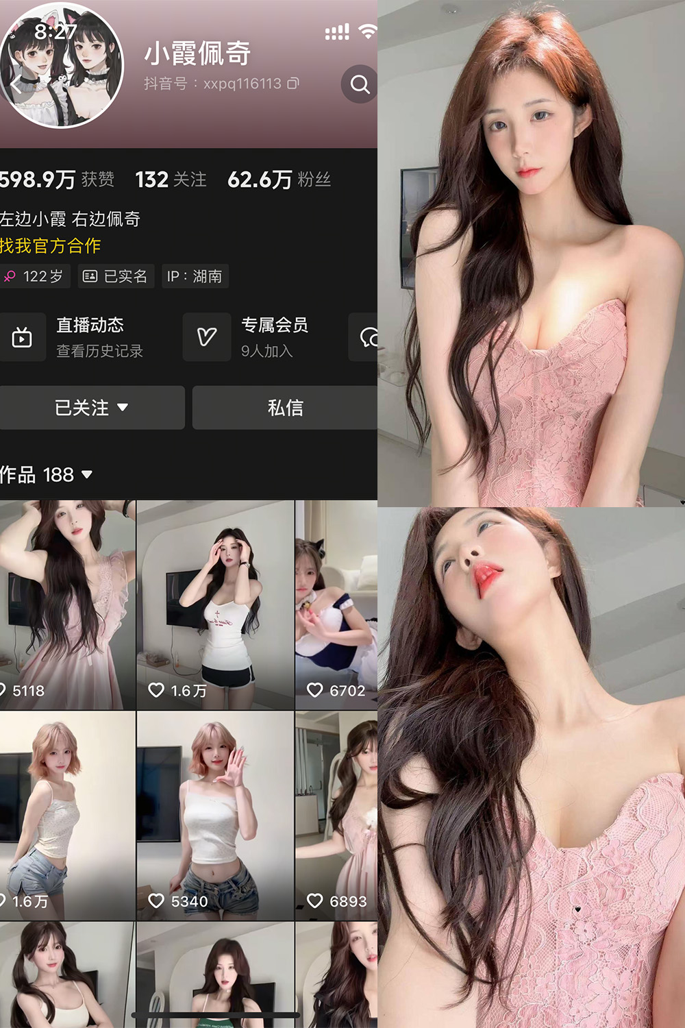 【在线看】抖音 小霞佩奇 岛遇 NO.001期 【33P3V】免费-写真-微密圈-铁粉空间-铁粉花园SCity写真网