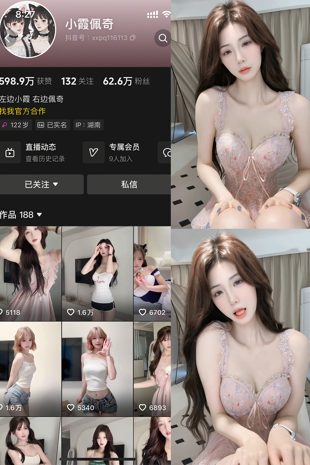 【在线看】抖音 小霞佩奇 岛遇 NO.002期 【31P2V】免费-写真-微密圈-铁粉空间-铁粉花园SCity写真网