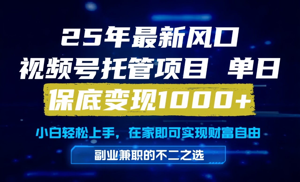 真正的懒人项目，妥妥的福利，先到先得，单日保底1000+-轻金阁