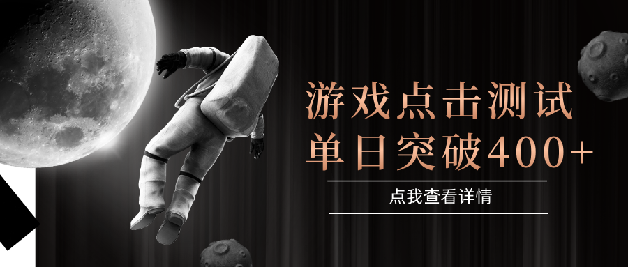 电脑多开闪电游，操作简单，支持多窗口运行，知名游戏整合平台，单日点击收益400+-轻金阁