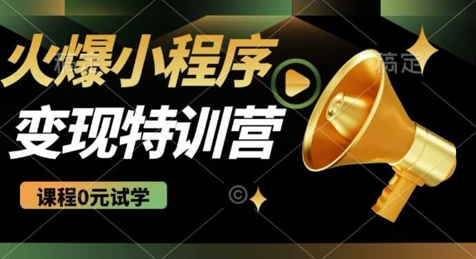2025火爆微信小程序挂JI推广，全自动被动收益，自测稳定5张【揭秘】-轻金阁