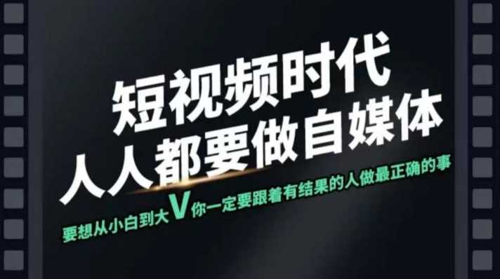 短视频实战课，专注个人IP打造，您的专属短视频实战训练营课程-轻金阁