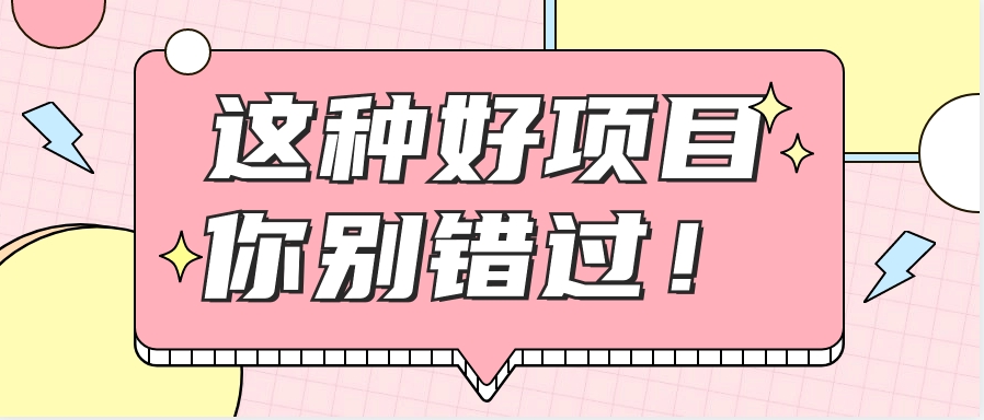 爱奇艺会员0成本开通，一天轻松赚300~500元，不信来看！【附渠道】-轻金阁