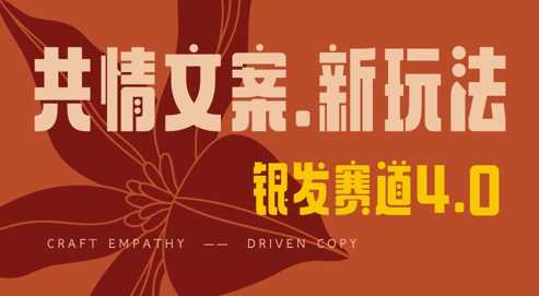 全网首发，情感文案手写版，全新玩法，一分钟一条作品，100%过原创，单日稳定收益3张-轻金阁