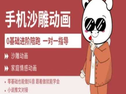 0基础手机沙雕动画教学AM版，新人也能做抖音，跟着做就能学会-轻金阁