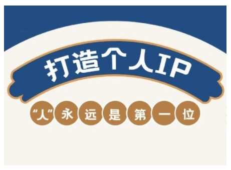AIP训练营，从定位到实操，带你全方位提升，开启自媒体创富新征程（更新3月）-轻金阁