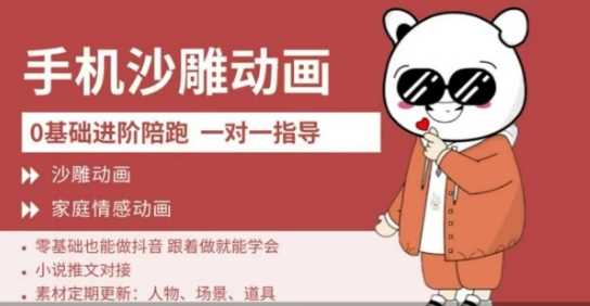 0基础手机沙雕动画教学，零基础跟着做就能学会，沙雕动画，家庭情感动画-轻金阁