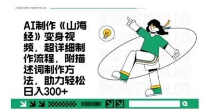 一个月十几W点赞妖怪变身视频，十分钟教会你(超详细制作流程) 分段-轻金阁
