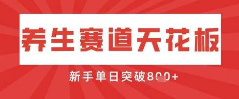 AI制作3D动漫器官养生视频，单日收益突破8张+，单条点赞40W-轻金阁