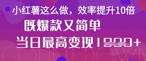 疯了！DeepSeek一键生成动小红书图文，小白轻松制作，快速拿到结果-轻金阁