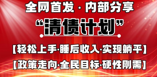 全网首发，内部分享，持续管道收益，真正可发展的事业，自己做老板-轻金阁
