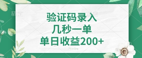 最新看图识字，5秒一单，随时都可以做，单日收益轻松4张+【揭秘】-轻金阁