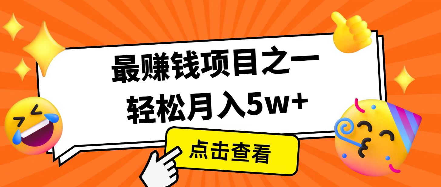 全网首发！7天赚了2.4w，2025利润超级高！风口项目！-轻金阁