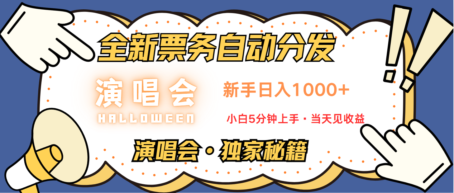 日入1000+ 娱乐项目新风口  一单利润至少300  十分钟一单  新人当天上手-轻金阁