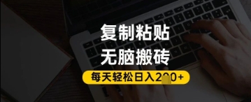 百家号抄头条号新手复制粘贴，无脑搬运，一天2张+，超详细手把手教学-轻金阁