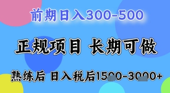 五一节高收益项目，前期做一天收益300-500左右，熟练后日入收益1.5k【揭秘】-轻金阁