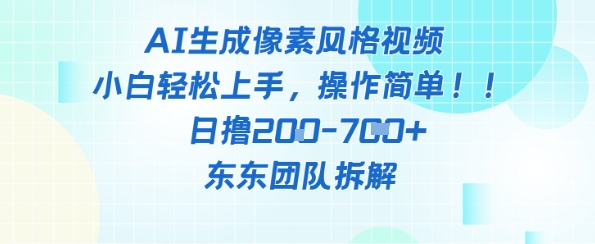 像素风躺挣新玩法！AI自动铲屎日入5张+(附带教程)-轻金阁