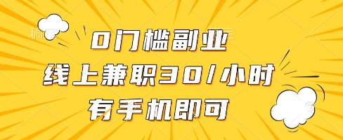 线上兼职批改作业，识字就能玩，日入5张+【揭秘】-轻金阁