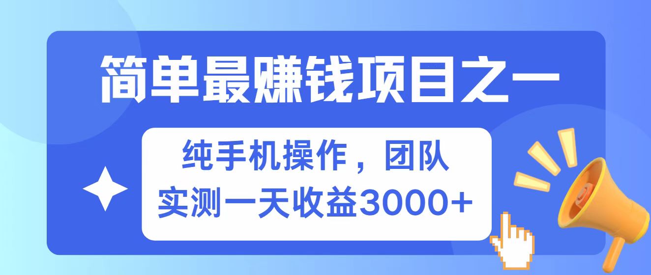 全网首发！7天赚了2.6w，小白必学，赚钱项目！-轻金阁