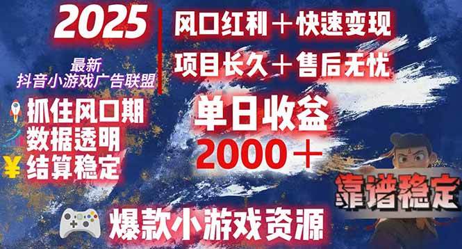 （15398期）日赚2000＋从零开始的财富逆袭实录，风口红利+快速变现-轻金阁