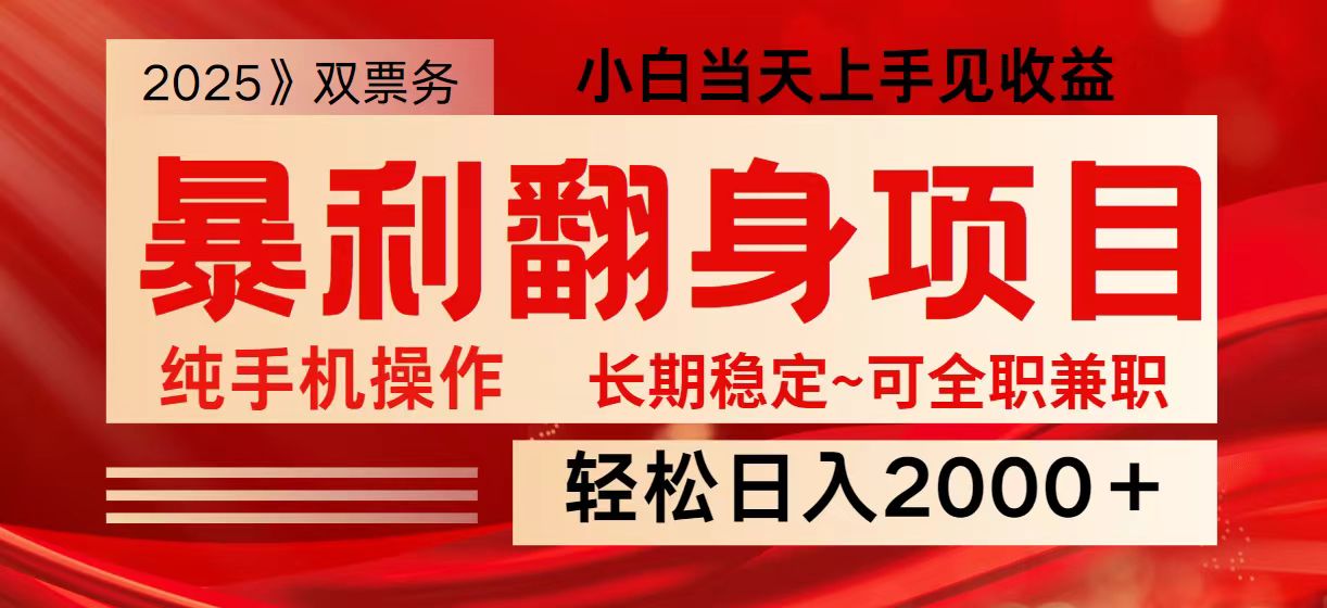 日入2000+  全网独家娱乐信息差项目  最佳入手时期   新人当天上手见收益-轻金阁