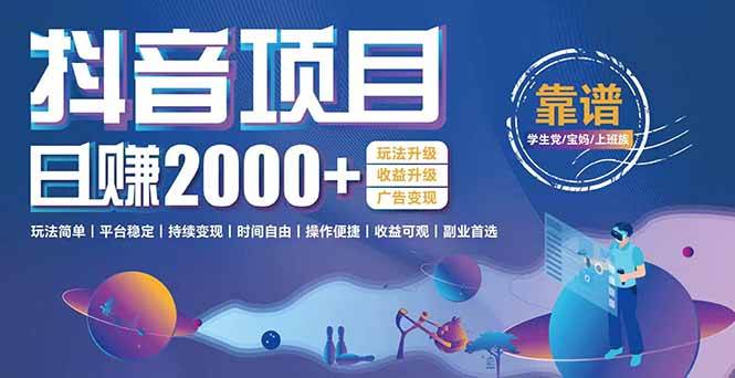 （15138期）抖音小游戏，日收益2000+暴利逆袭 玩法升级 收益升级 广告变现-轻金阁