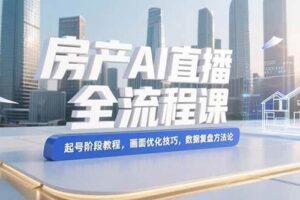 （14996期）实体店业绩引爆指南，引流设计到爆单方案，两年创收200万秘籍-轻金阁