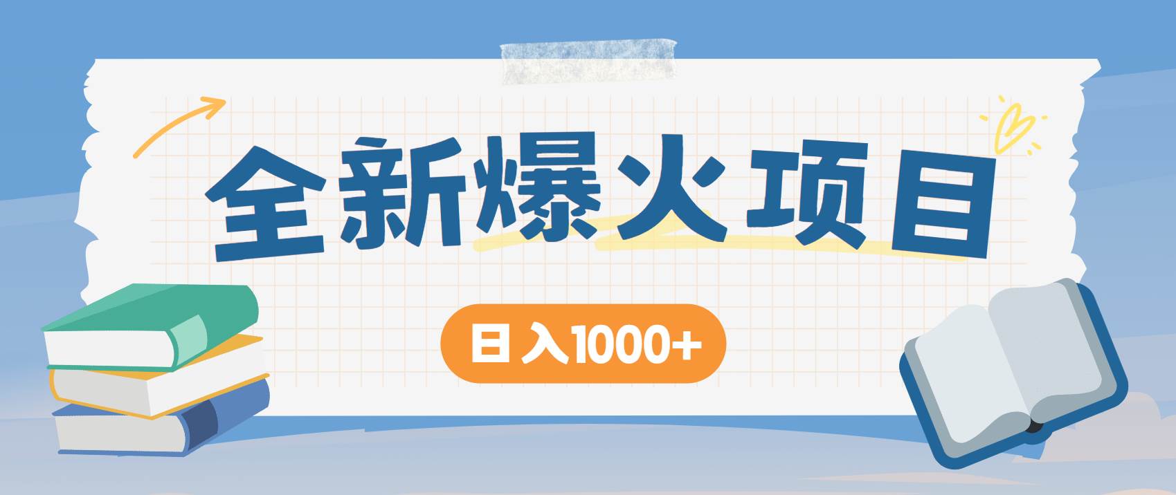 （14905期）暴利项目，每天被动收益1500+，长期管道收益！0成本自己做老板！-轻金阁
