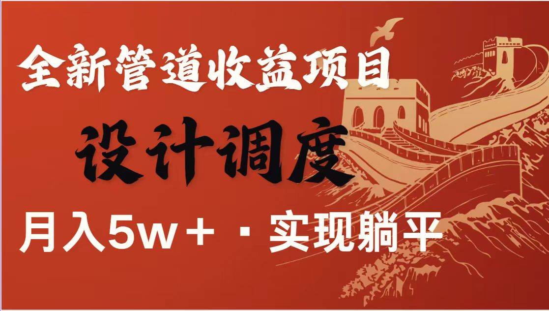 （14760期）暴利项目，每天被动收益1500+，长期管道收益！0成本自己做老板！-轻金阁