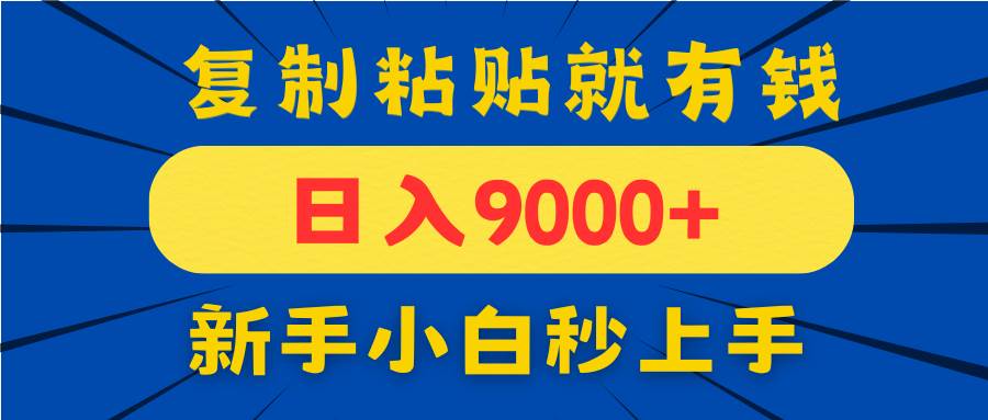 （14615期）手机发评论就有收益，一单10元日入9000+，新手小白复制粘贴秒上手-轻金阁