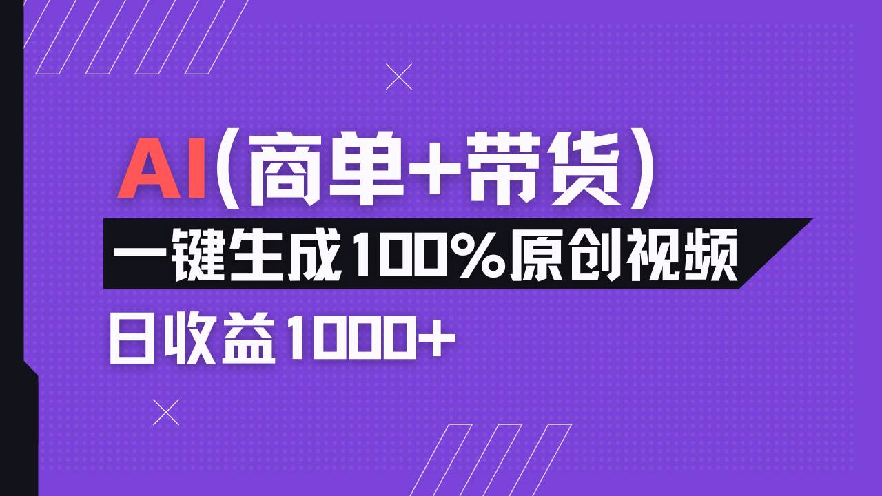 （14234期）小红书故事绘本项目，十分钟一条原创爆款视频，宝妈、学生党靠这个副业…-轻金阁