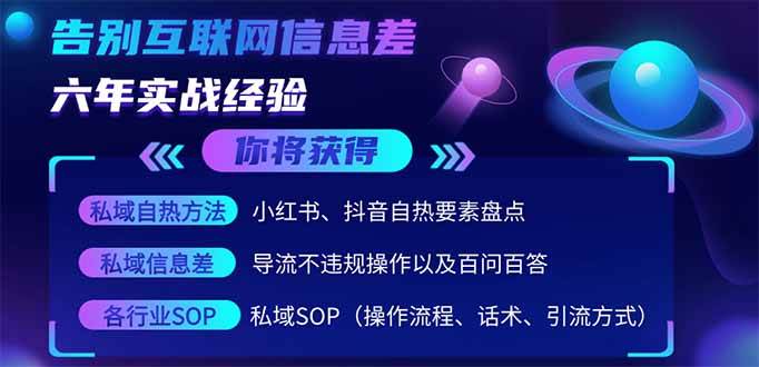 （14212期）2025最新流量玩法出炉，无视平台风控，小红书暴利引流打法，日引流1000＋-轻金阁