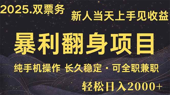（14180期）日入2000+  娱乐信息差项目  最佳入手时期   新人当天上手见收益-轻金阁