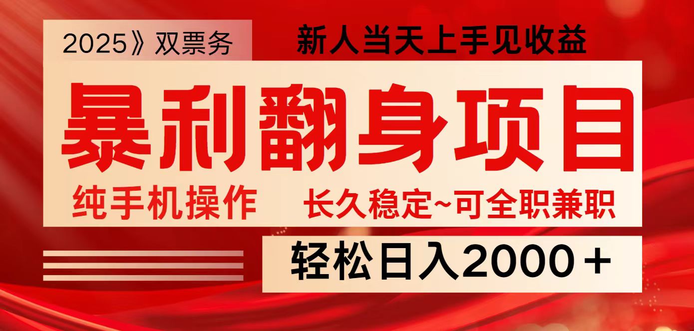 全网独家高额信息差项目，日入2000＋新人当天见收益，最佳入手时期-轻金阁