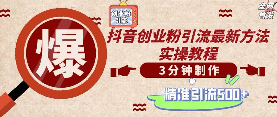 （14148期）轻松制作创业类视频，不违规、不封号，可矩阵批量发布，一天被动加精准…-轻金阁