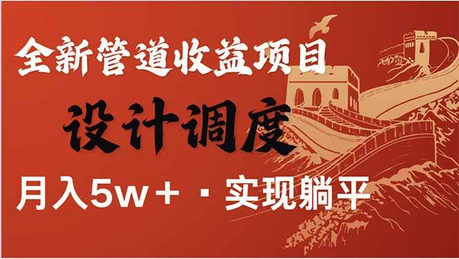 （14108期）全网暴利项目，每天被动收益1500+，长期管道收益！0成本自己做老板！-轻金阁
