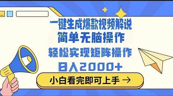 （14103期）2025最火蓝海项目十秒生成一键视频-轻金阁