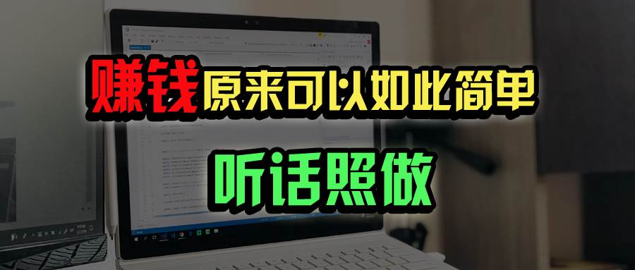（14574期）普通人如何做到宅家办公实现年入百万？-轻金阁