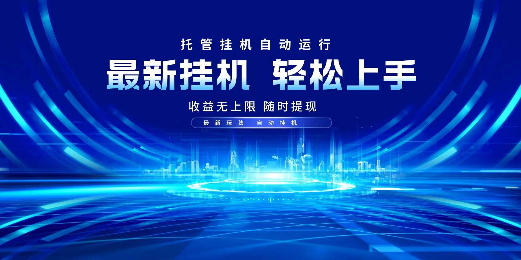 （14517期）多窗口答题自动化运行操作，每天轻松800+-轻金阁