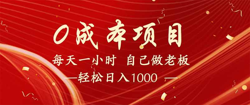 （14455期）全新设计调度项目，每月被动收益，自己做老板！-轻金阁